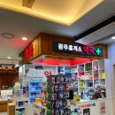 광주휴게소 약국 이미지