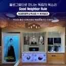 월인테크