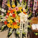 플로리스트 고급 | 글을 보고 주문해 주신 결혼식 신화환 생화 오브제 제작 후기 ( 보람찬 감사플라워 플로리스트의 일상)