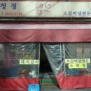 청정소갈비살 네이버블로그