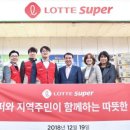롯데슈퍼 앞 이미지