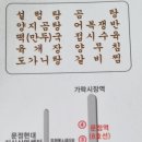 하영호신촌설렁탕문정역점