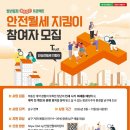 [모집] [협동조합소이랩]청년둥지NEST프로젝트_안심전월세 지킴이 사전상담 신청 안내 | 일반인, 기타 (대구 남구에 살고 있거나 살 이미지
