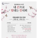 월피예술도서관 이미지