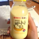 [편의점]cu 씨유 1+1 행사 - 서울우유 커피밀크 / 서울우유 바나나밀크 후기