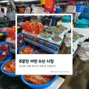 강릉 주문진 어민 수산시장 홍게 회포장 선화네 이용후기 + 손질비용