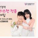크리스천메이트
