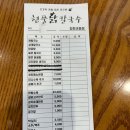 현풍닭칼국수김천 이미지