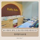 발라네일 - 통영시 | 송도 네일아트 잘하는 곳 찾는다면 보석네일 내돈내산 후기 - 발라발라 송도점