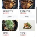 오류골한방통닭바베큐 네이버블로그