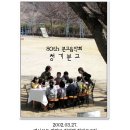 일월초등학교(청기분교) 이미지