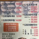 버드나무집식당 - 청도군 | 버드나무집식당
