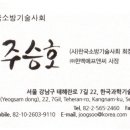 한백에프앤씨