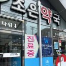 하이연세치과의원 이미지