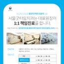 미아서울치과의원 이미지