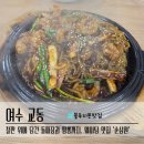 교동남1길 이미지