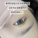 깡라인 뷰티(KkangLine Beauty)