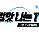칼맛나는푸짐한횟집