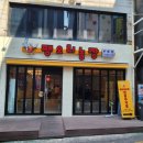 부평농장 | 오리주물럭으로 유명한 '팽오리농장' 부평점으로 예약 방문 한 후기