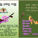 이영희의 詩 “人生移徙連作인생이사연작(東韻동운）",遷居回顧천거회고,北塞舊居북새구거,龍仁定居용인정거/ 이미지