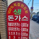 벌교 BYC 이미지