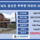 마전리 경로당 이미지