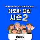 휴대폰다모아 이미지