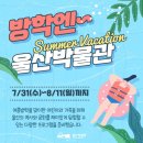 울산박물관 이미지