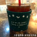 위드커피앤티