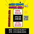 삼성해법수학교습소