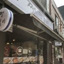 쩡떡볶이