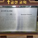 금산-62 이미지