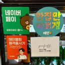 주정차단속-127 | 전주 브런치 맛집_구프오프:전주한옥마을 브런치,솔직후기