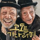 연극 「고도를 기다리며」 파이낸셜뉴스