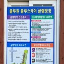 아이와 첫글램핑 경주블루원글램핑장 후기 :)