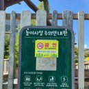 운리어린이공원 이미지