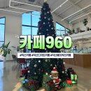 씨유 익산금마중앙점 | 익산 금마 카페960🎄 크리스마스트리와 통창뷰 감성 가득한 익산대형카페