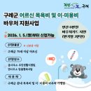 구례로선 이미지