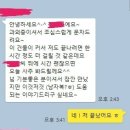 대순진리회에 피해 당한 얘기 (치매 병동에 기부해 달라는 수법, 도를아십니까) 이미지