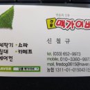 칠봉로 이미지