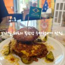 카리오카 그릴