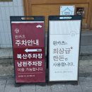 동래시장 | 동래맛집 | 동래시장 근처 돈까스맛집 원카츠 동래본점 후기