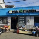 장기떡방앗간 이미지