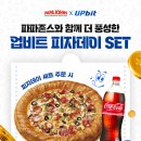 파파존스피자 지디넷코리아