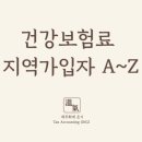 이수진세무회계