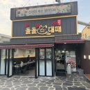 태광아파트(부산소방본부 교통정보센터 방면) | 연산동 대패 맛집 추천 ❝돌돌대패❞