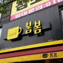 김해통닭 - 사하구 | 김해통닭