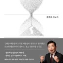 "참사 조작" 충격·분노/김호경 이미지