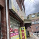 GS25동구아양로점 | 대구 브라이덜샤워 파티룸 스튜디오 내돈내산 홈브니어스튜디오 강추