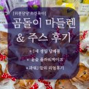 윤슬유치원 | 7세 유치원 생일 답례품 추천 쌀마들렌 주스 내돈내산 후기 (윤슬플라워케이크)